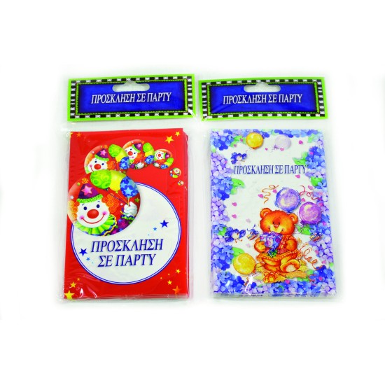 Προσκλήσεις πάρτι παιδικές