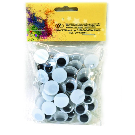 Ματάκια 15χιλ.50τεμ.